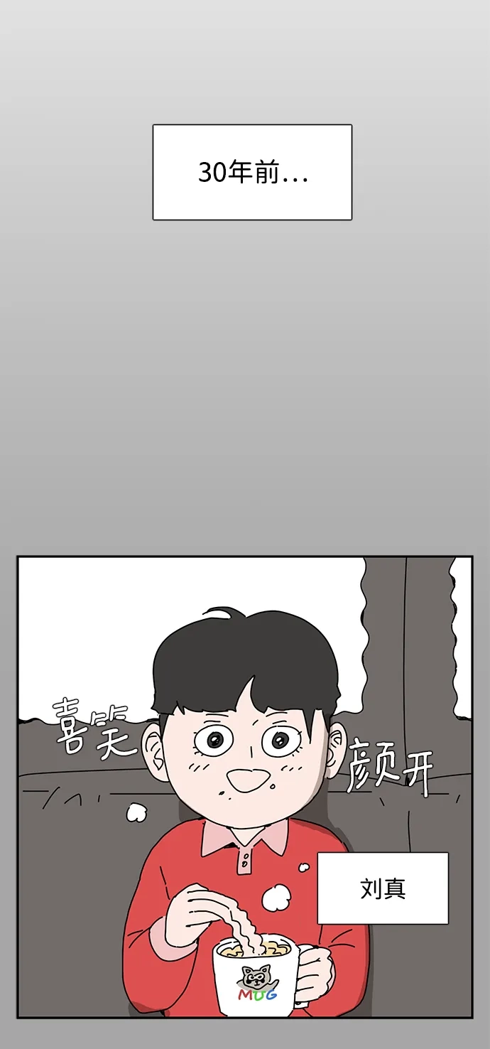 《自然战士》第36话 第69页