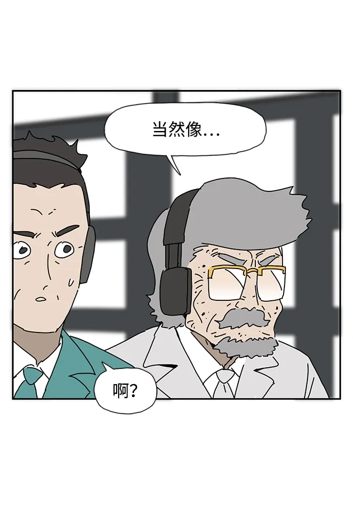 《自然战士》第36话 第9页