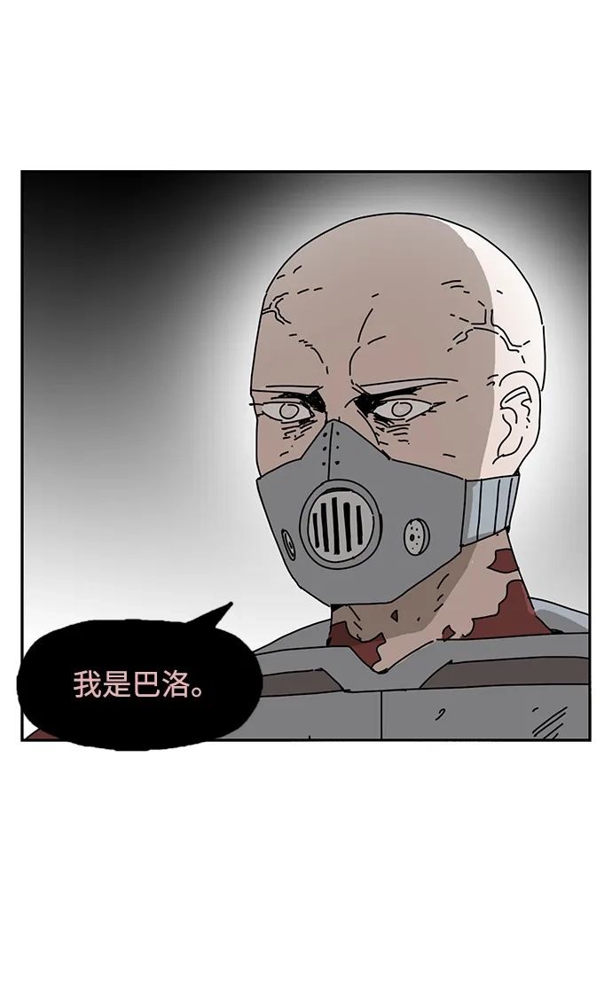 《自然战士》第36话 第43页