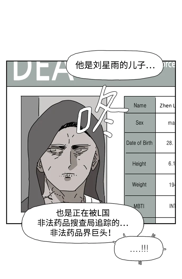 《自然战士》第36话 第24页