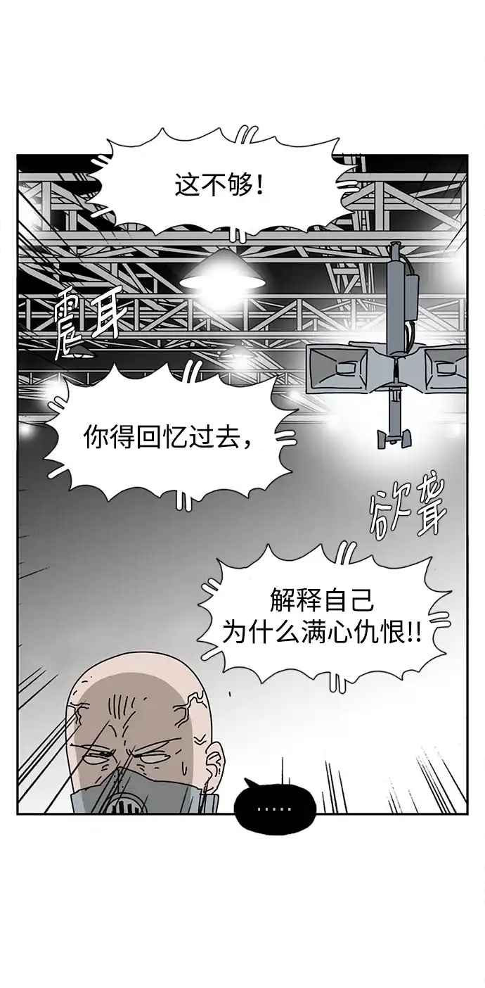 《自然战士》第36话 第58页