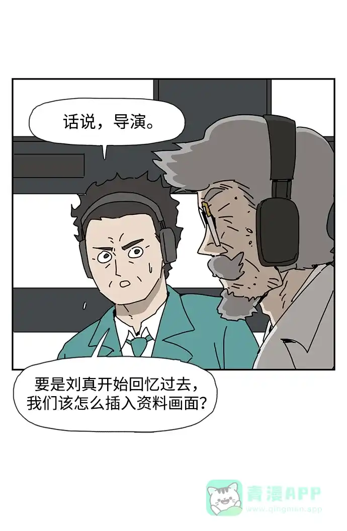 《自然战士》第36话 第61页