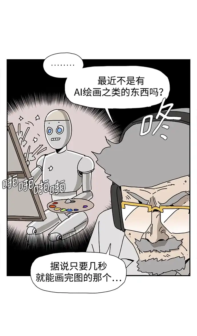 《自然战士》第36话 第63页