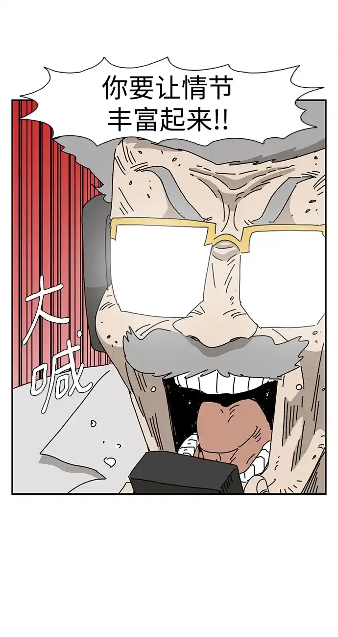 《自然战士》第36话 第59页