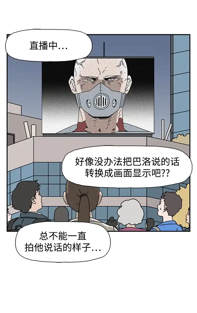 《自然战士》第36话 第62页