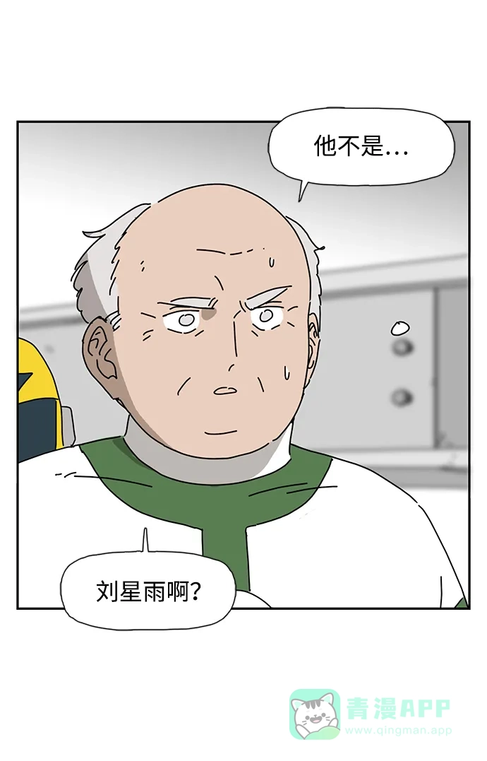 《自然战士》第36话 第6页