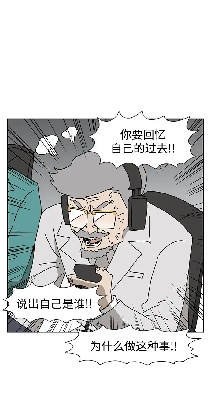 《自然战士》第36话 第48页