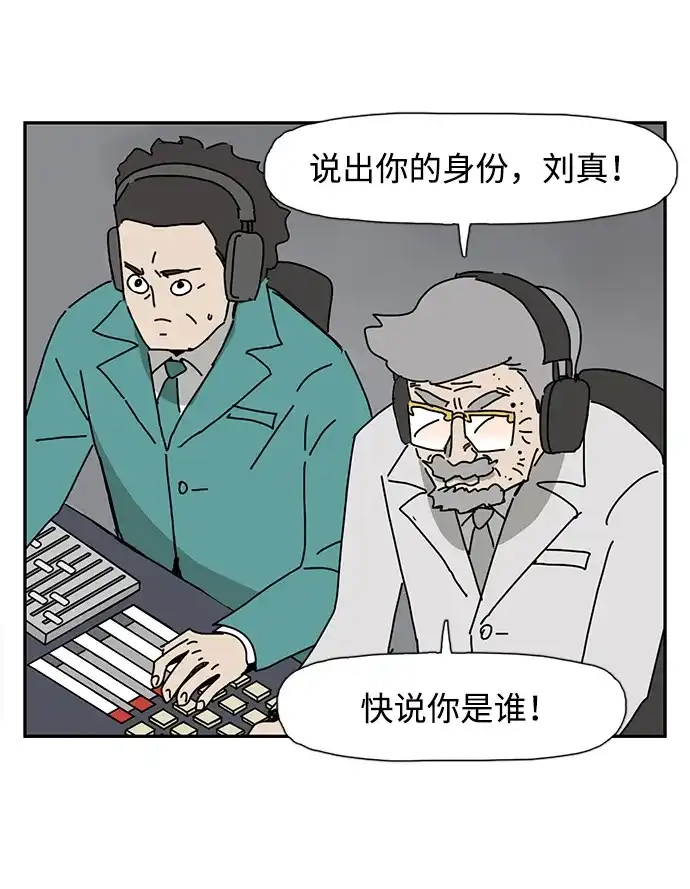 《自然战士》第36话 第45页