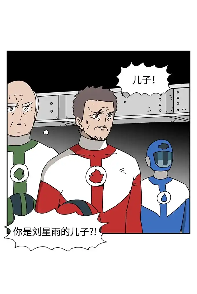 《自然战士》第36话 第52页