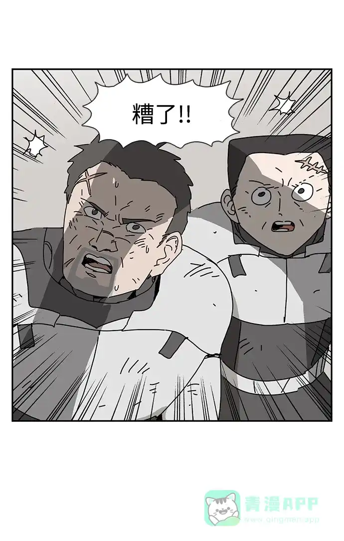 《自然战士》第36话 第31页