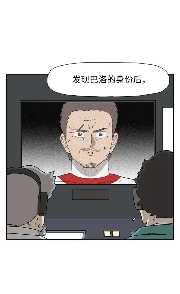 《自然战士》第36话 第18页