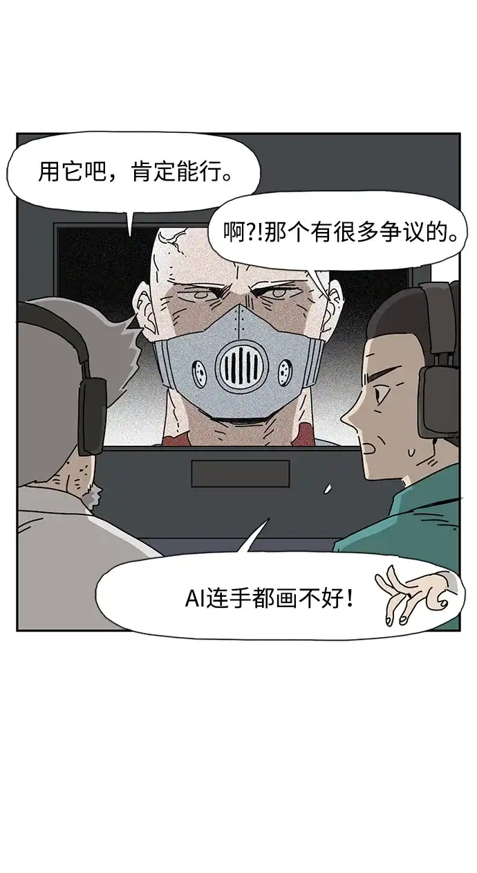 《自然战士》第36话 第64页