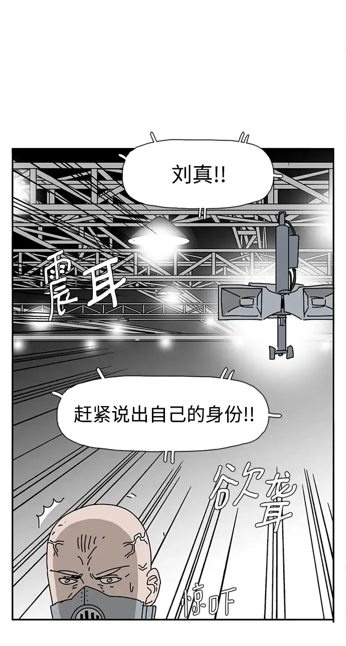 《自然战士》第36话 第47页