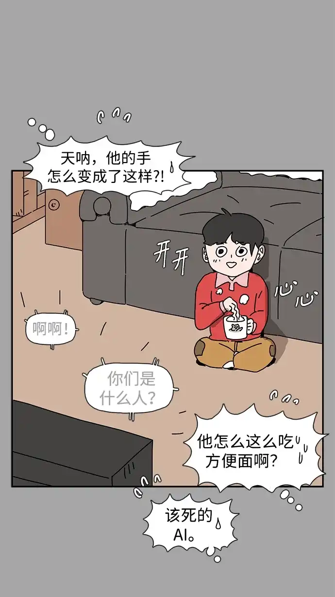 《自然战士》第36话 第70页