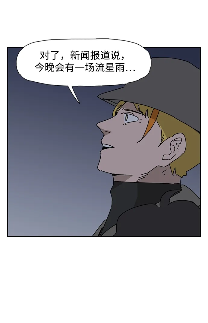 《自然战士》第37话 第57页