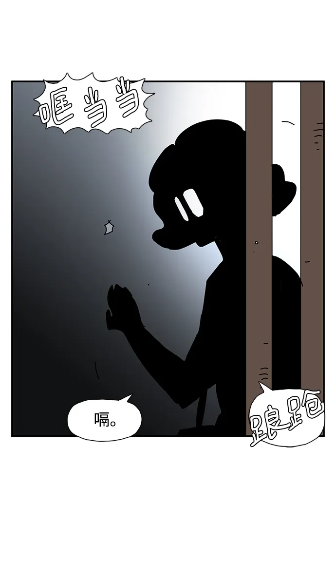 《自然战士》第37话 第35页