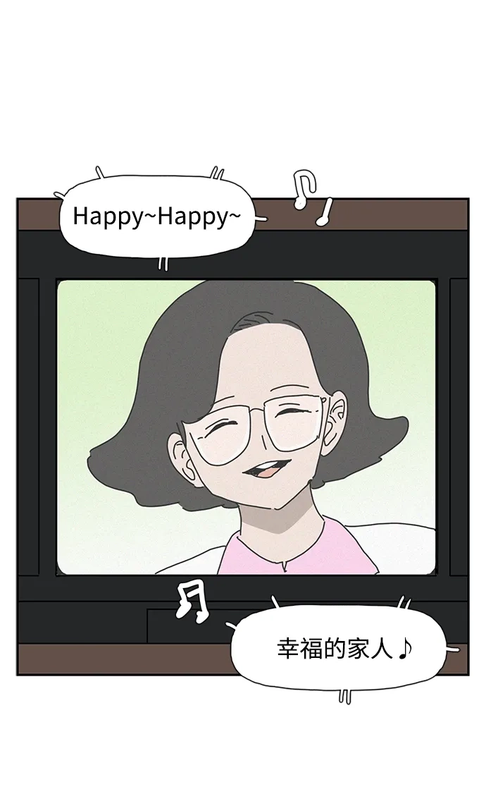 《自然战士》第37话 第29页