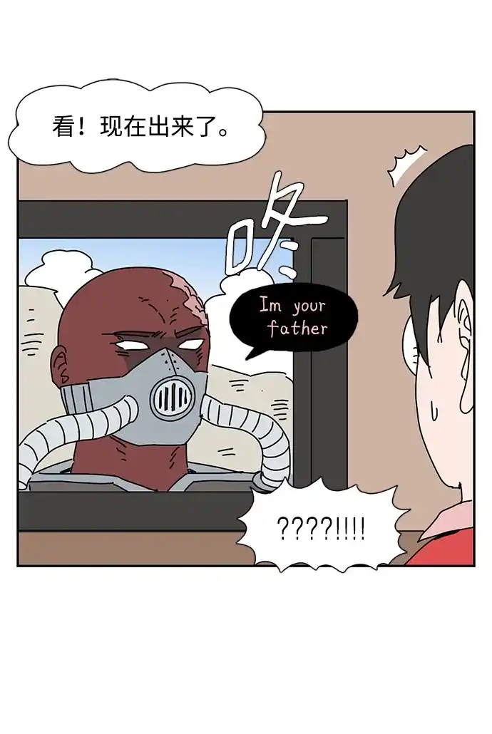 《自然战士》第37话 第7页