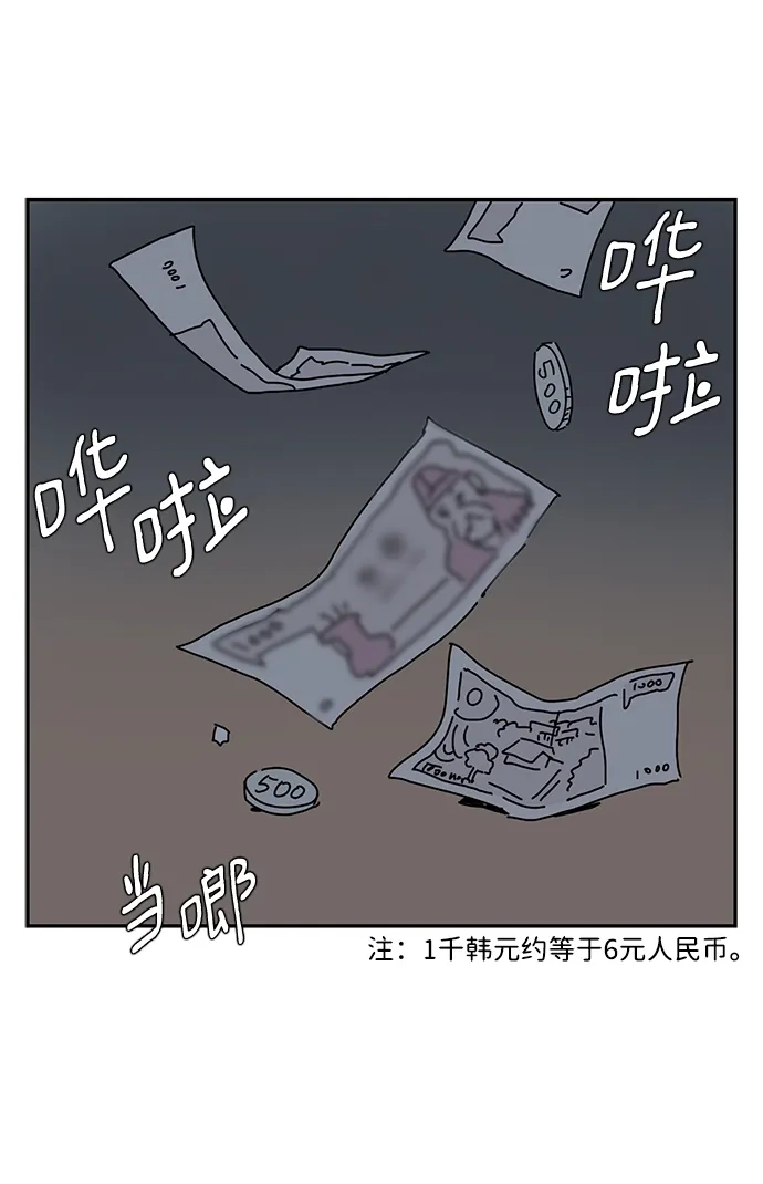 《自然战士》第37话 第39页