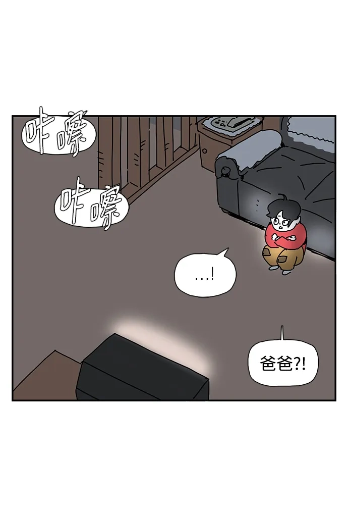 《自然战士》第37话 第34页