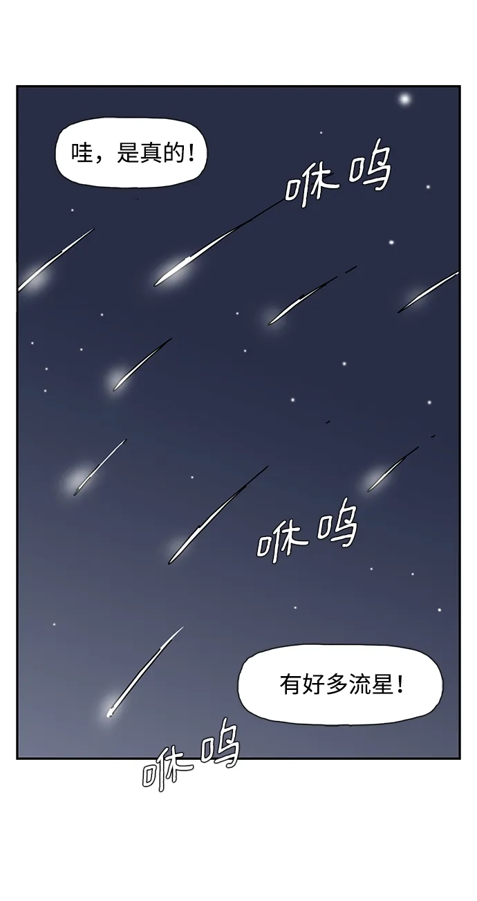 《自然战士》第37话 第58页