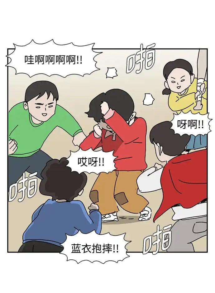 《自然战士》第37话 第22页