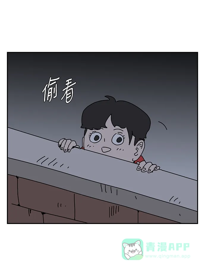 《自然战士》第37话 第46页