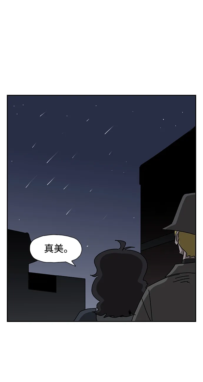 《自然战士》第37话 第59页
