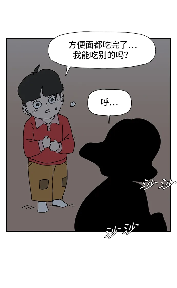 《自然战士》第37话 第38页