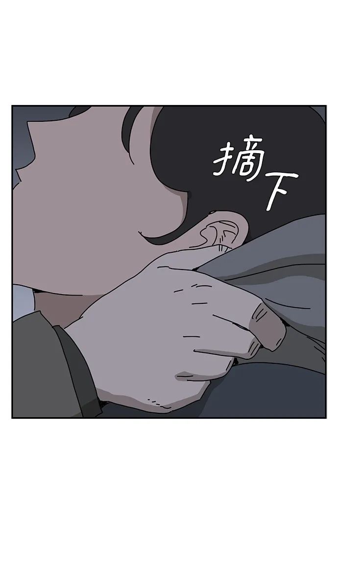 《自然战士》第37话 第50页