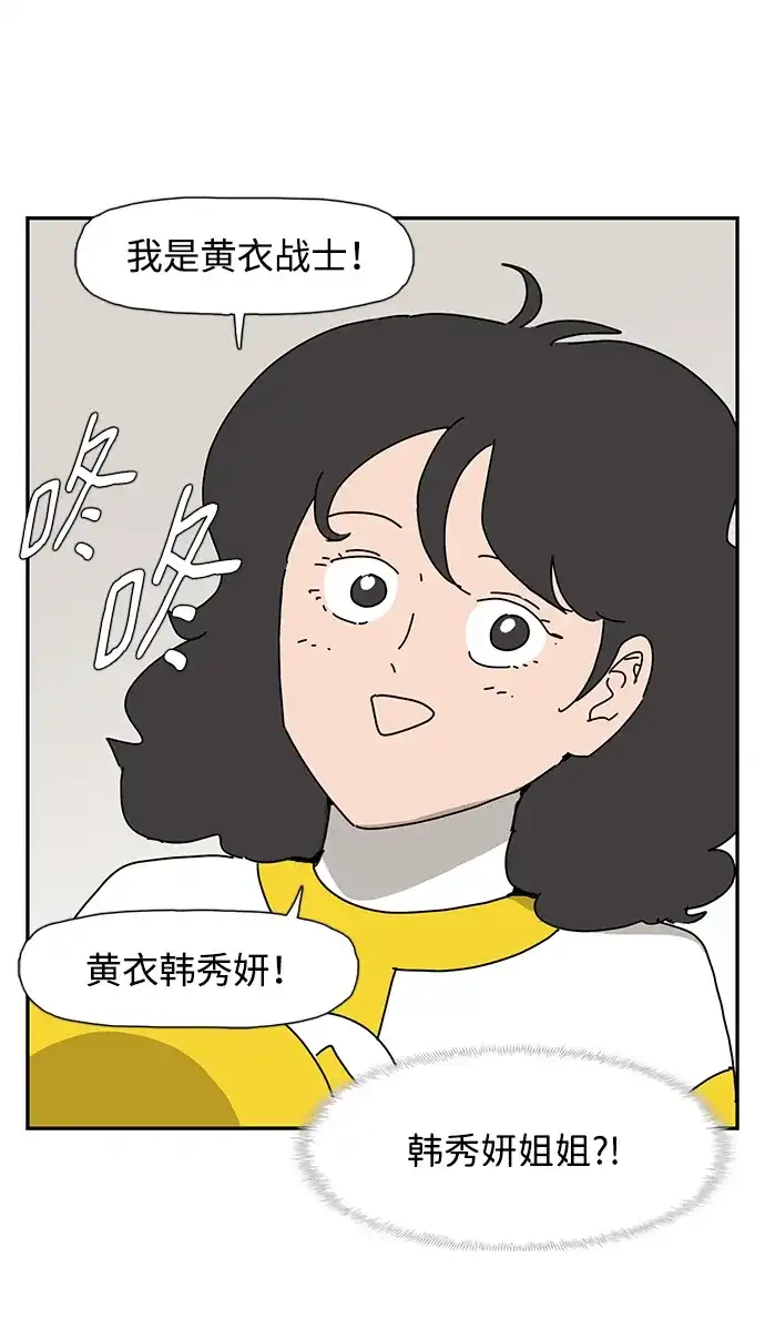 《自然战士》第37话 第54页