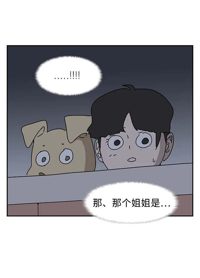 《自然战士》第37话 第52页