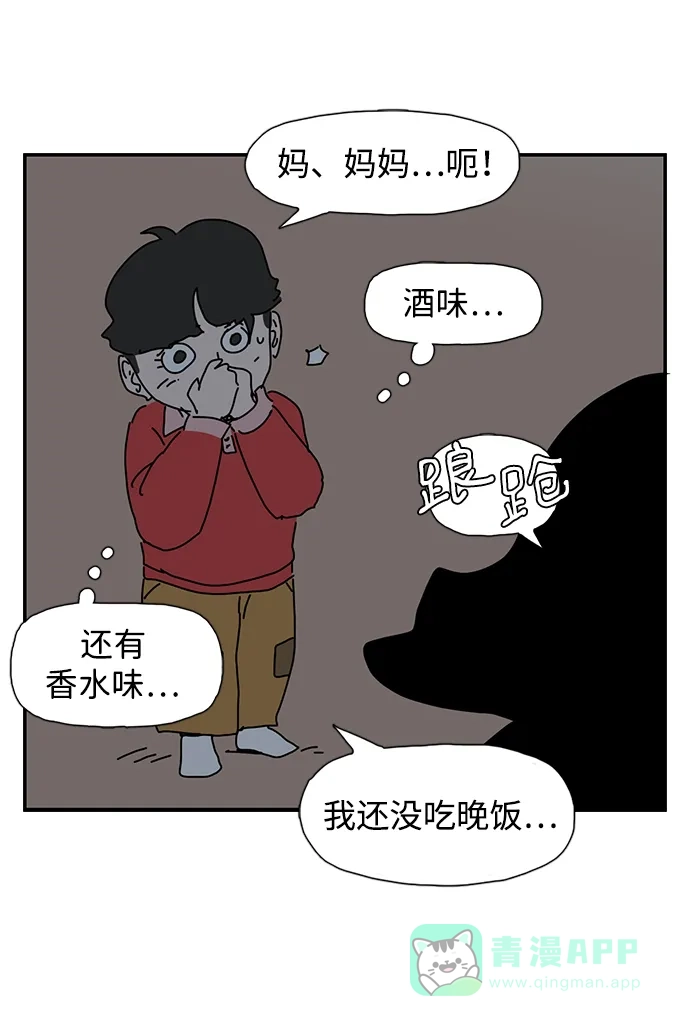 《自然战士》第37话 第36页