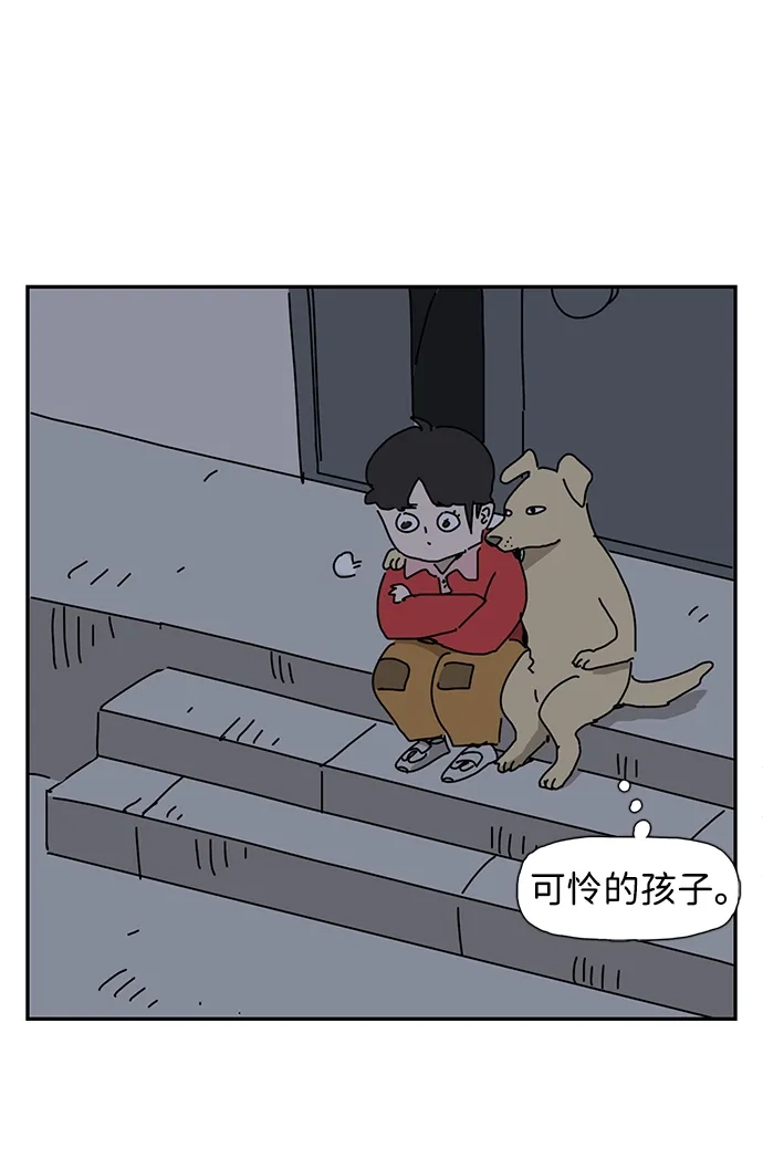 《自然战士》第37话 第43页
