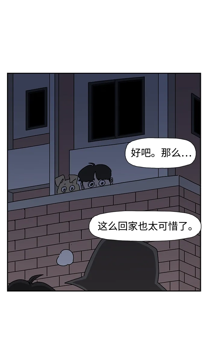 《自然战士》第37话 第49页