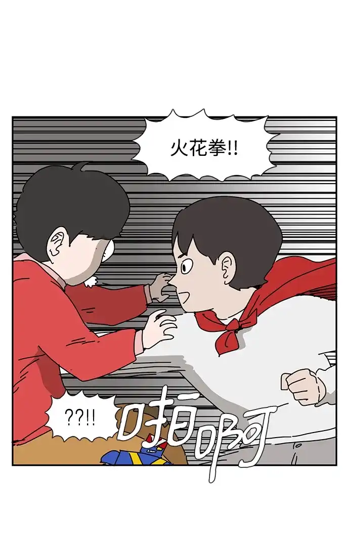 《自然战士》第37话 第19页