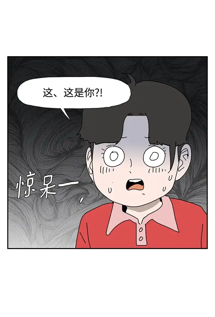 《自然战士》第37话 第8页