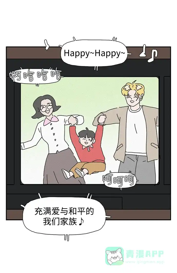 《自然战士》第37话 第31页
