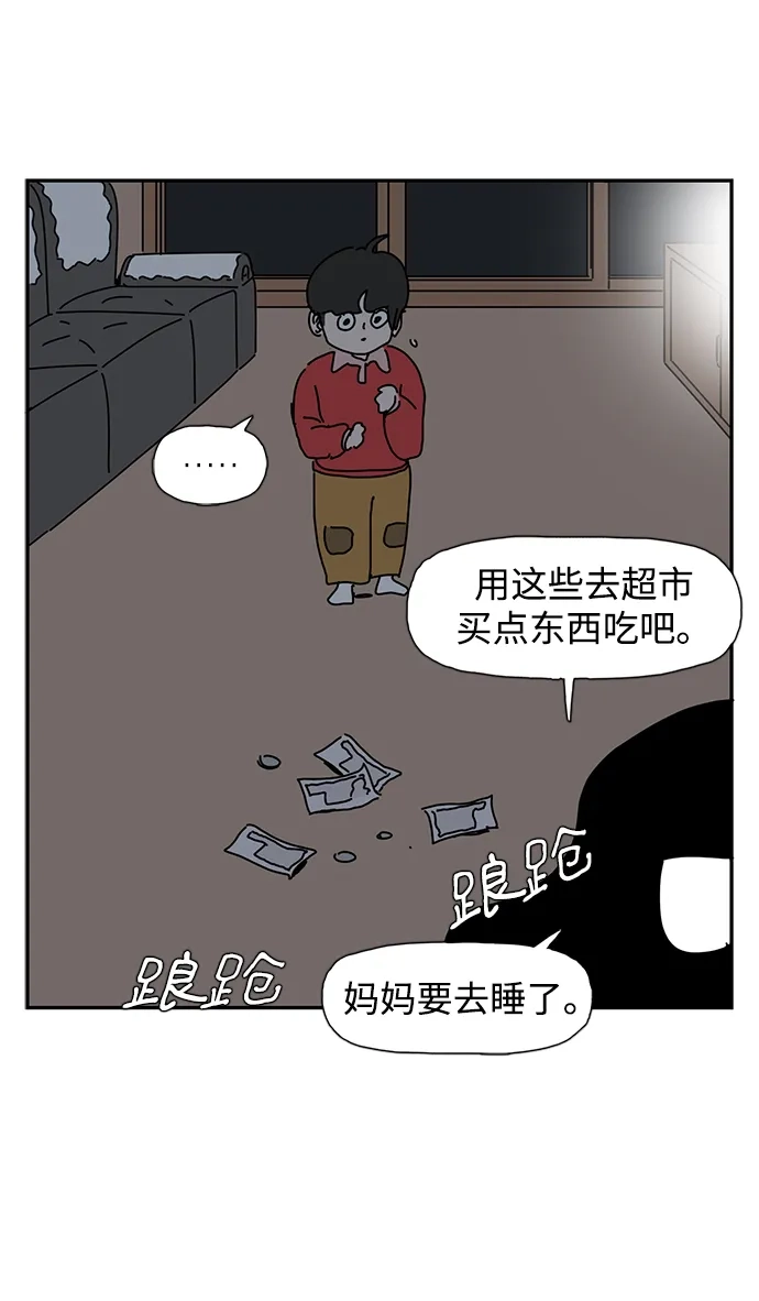 《自然战士》第37话 第40页