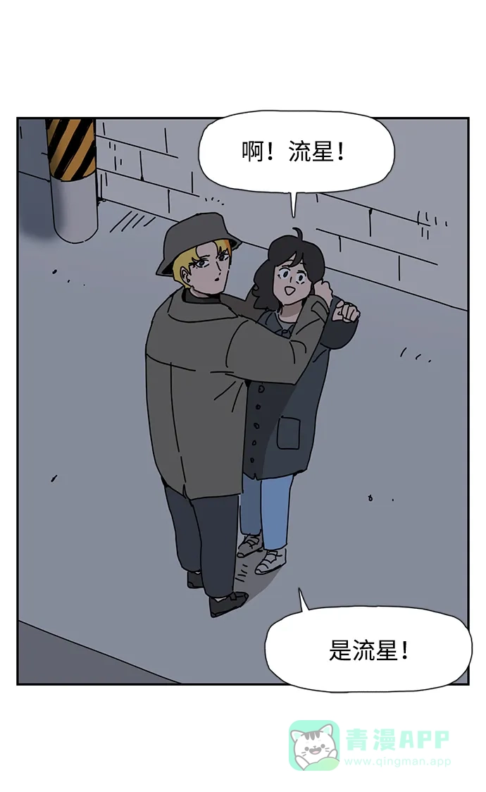 《自然战士》第37话 第56页