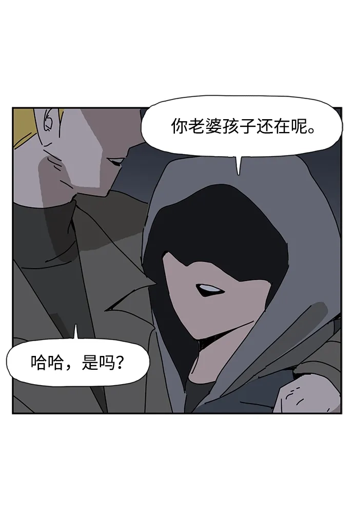 《自然战士》第37话 第48页