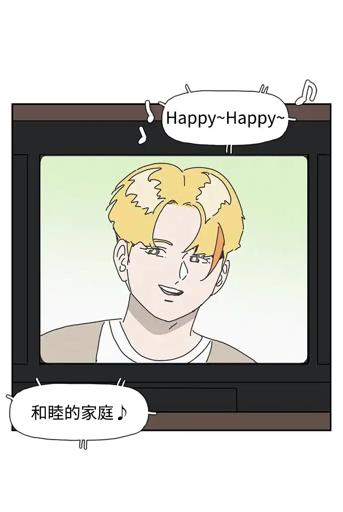 《自然战士》第37话 第30页