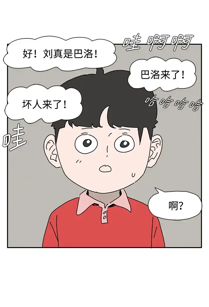 《自然战士》第37话 第18页