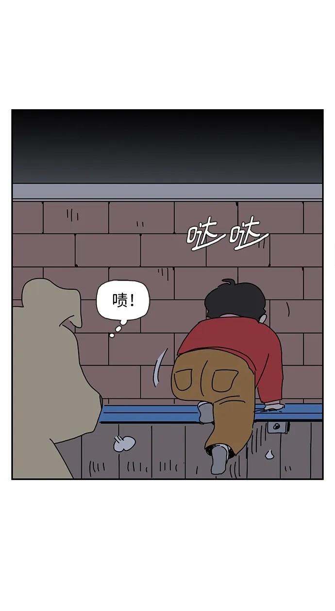 《自然战士》第37话 第45页