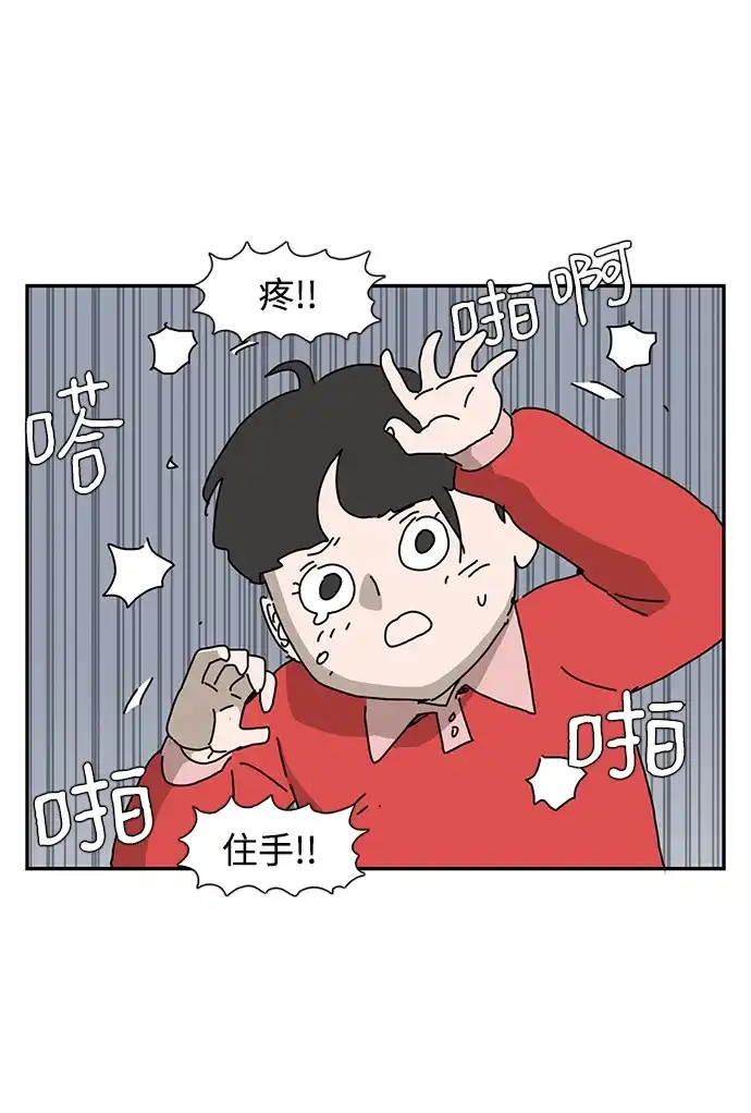 《自然战士》第37话 第23页