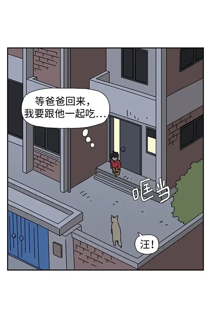 《自然战士》第37话 第42页