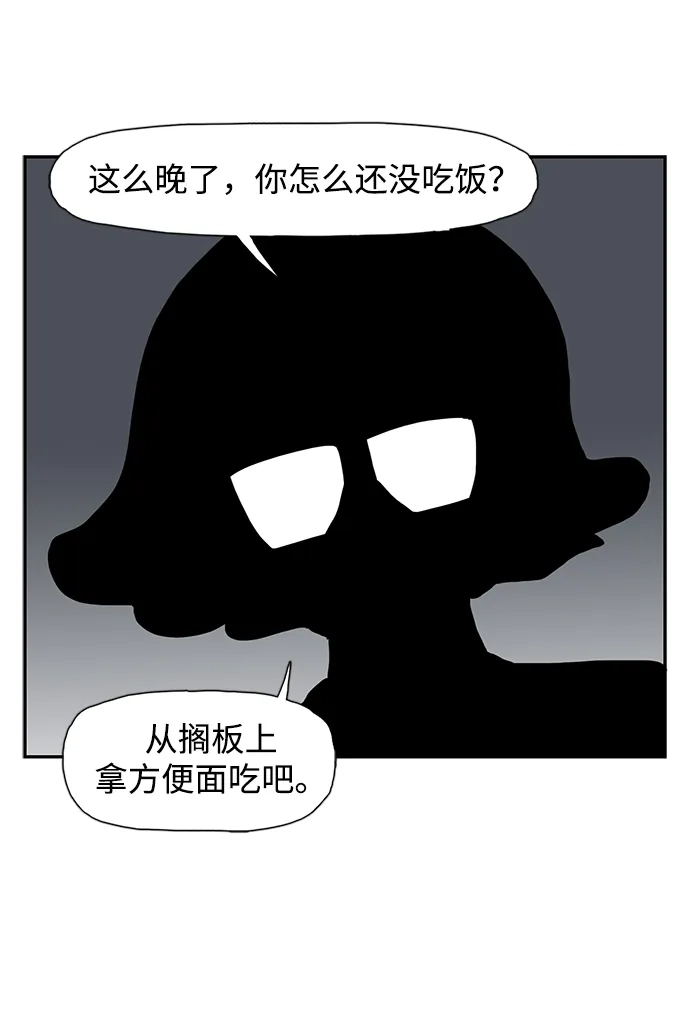 《自然战士》第37话 第37页