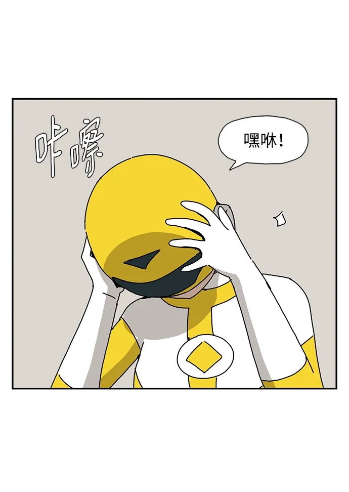 《自然战士》第37话 第53页