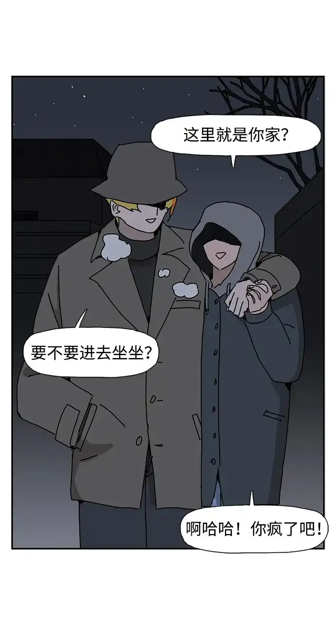《自然战士》第37话 第47页