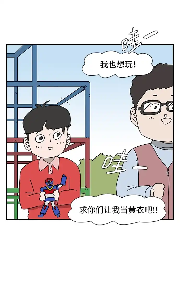 《自然战士》第37话 第15页